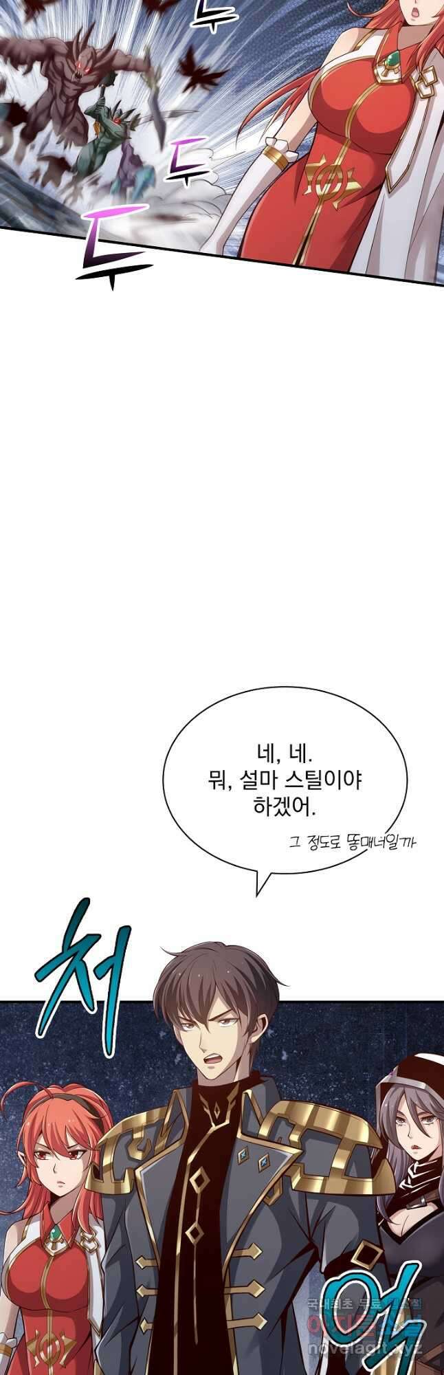 그땐 득템인 줄 몰랐다 36화 11