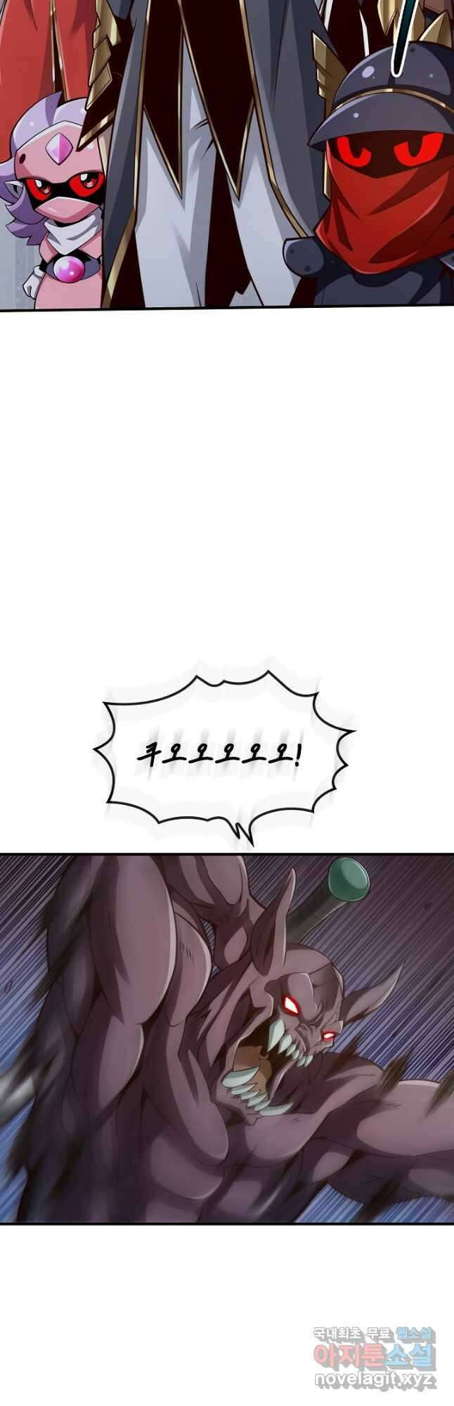 그땐 득템인 줄 몰랐다 36화 12