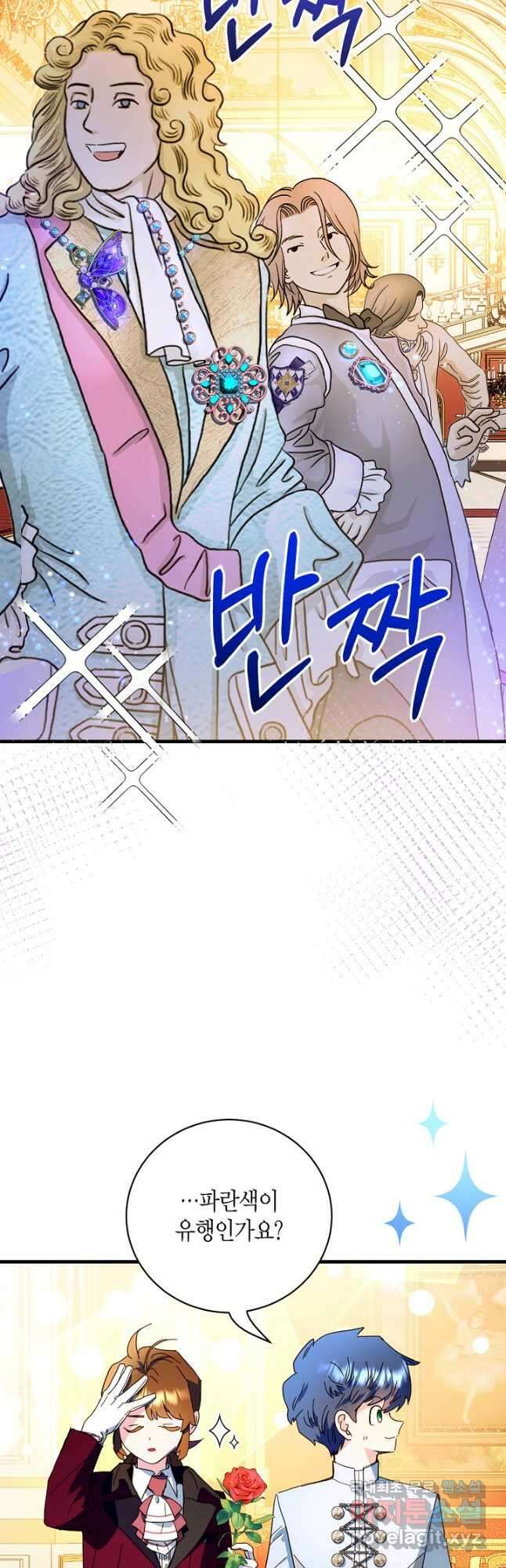 황녀님은 편히 죽고 싶어! - 49화 5