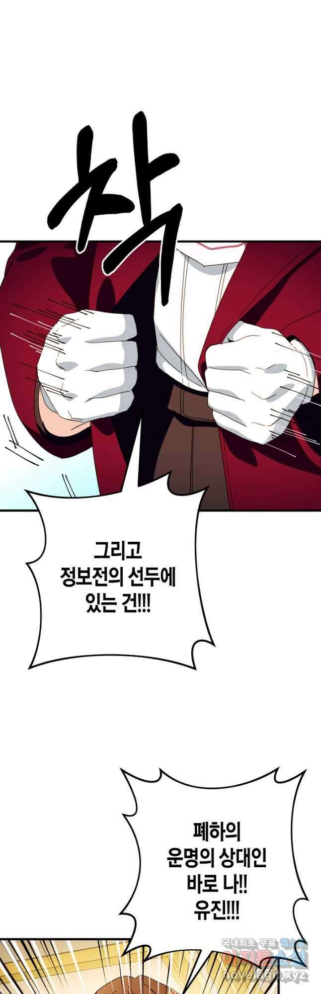 황녀님은 편히 죽고 싶어! - 49화 7