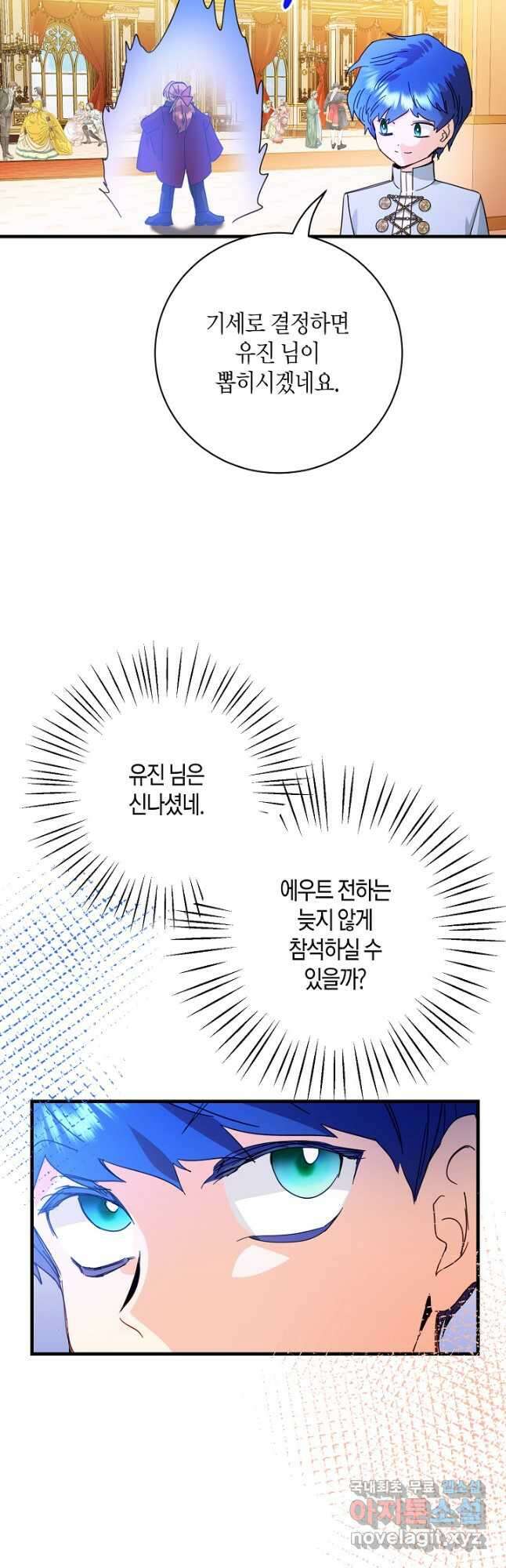 황녀님은 편히 죽고 싶어! - 49화 9