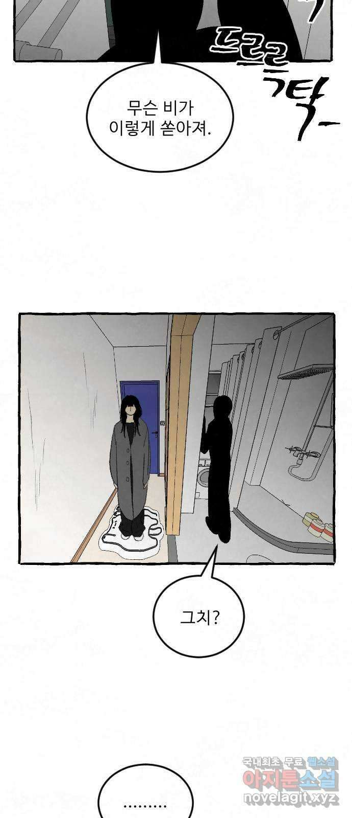 아인슈페너 78화 5