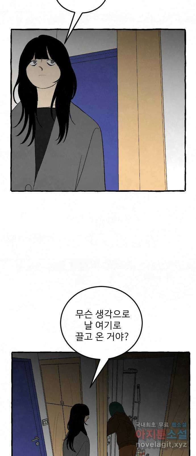 아인슈페너 78화 6