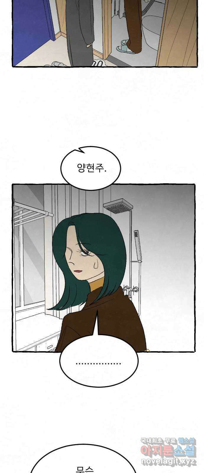 아인슈페너 78화 7