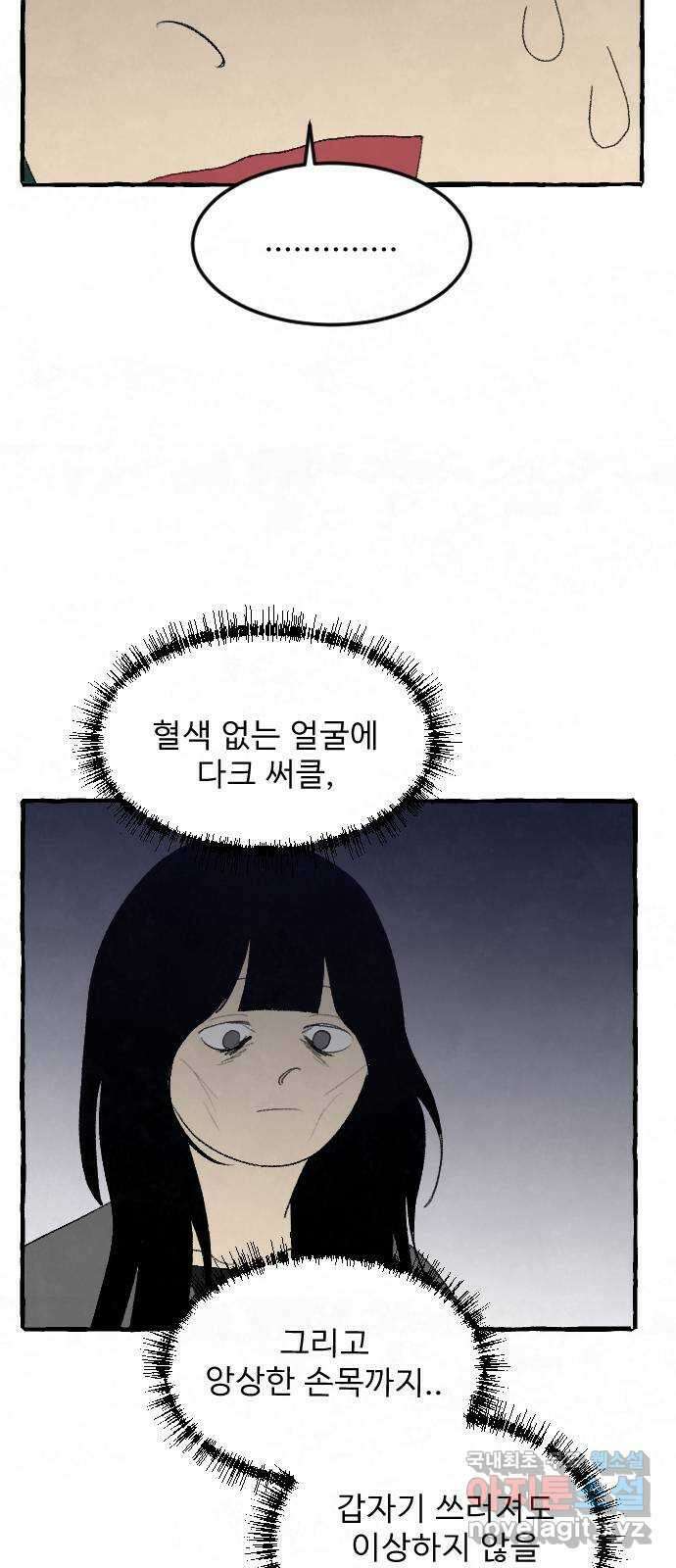 아인슈페너 78화 9