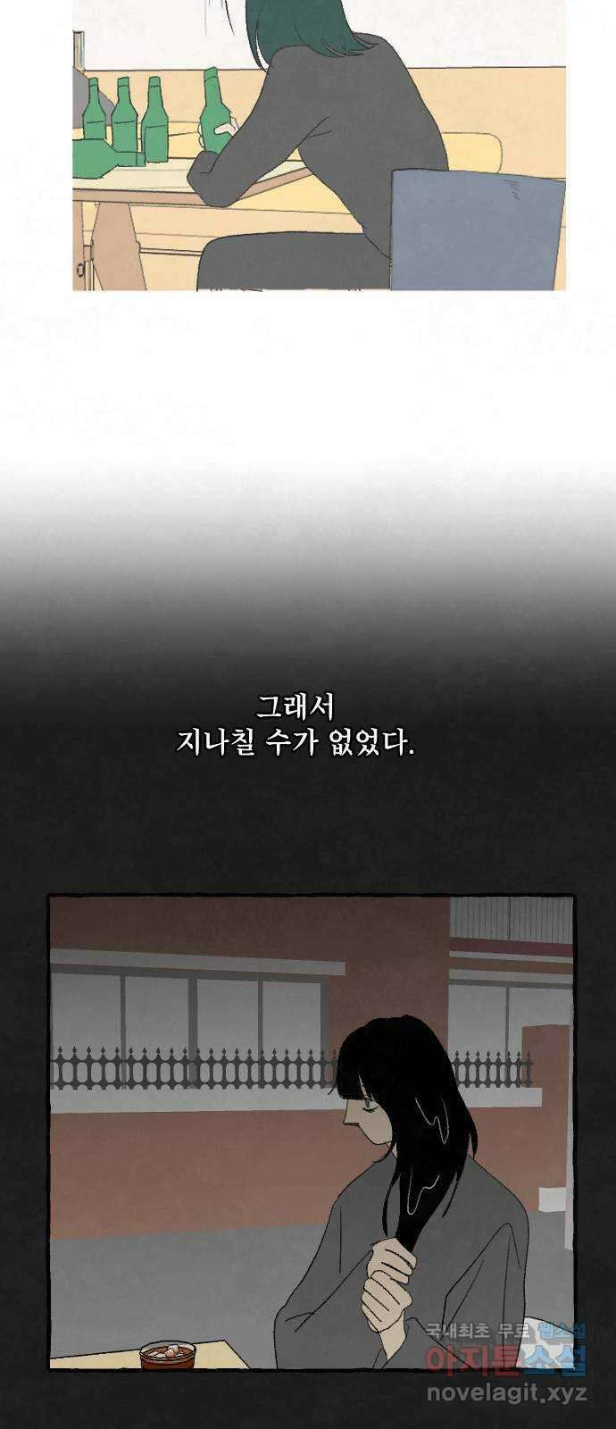 아인슈페너 78화 11