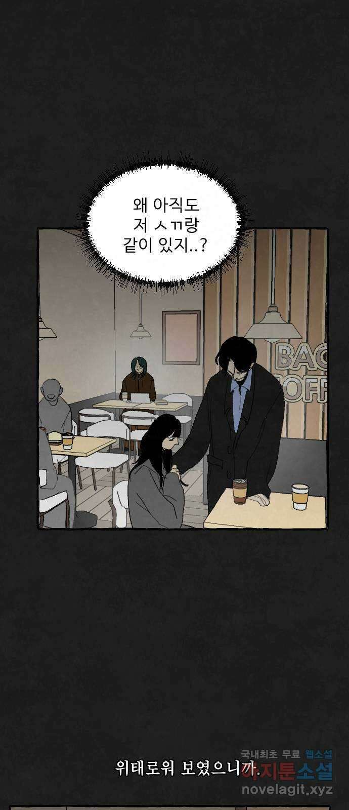 아인슈페너 78화 12