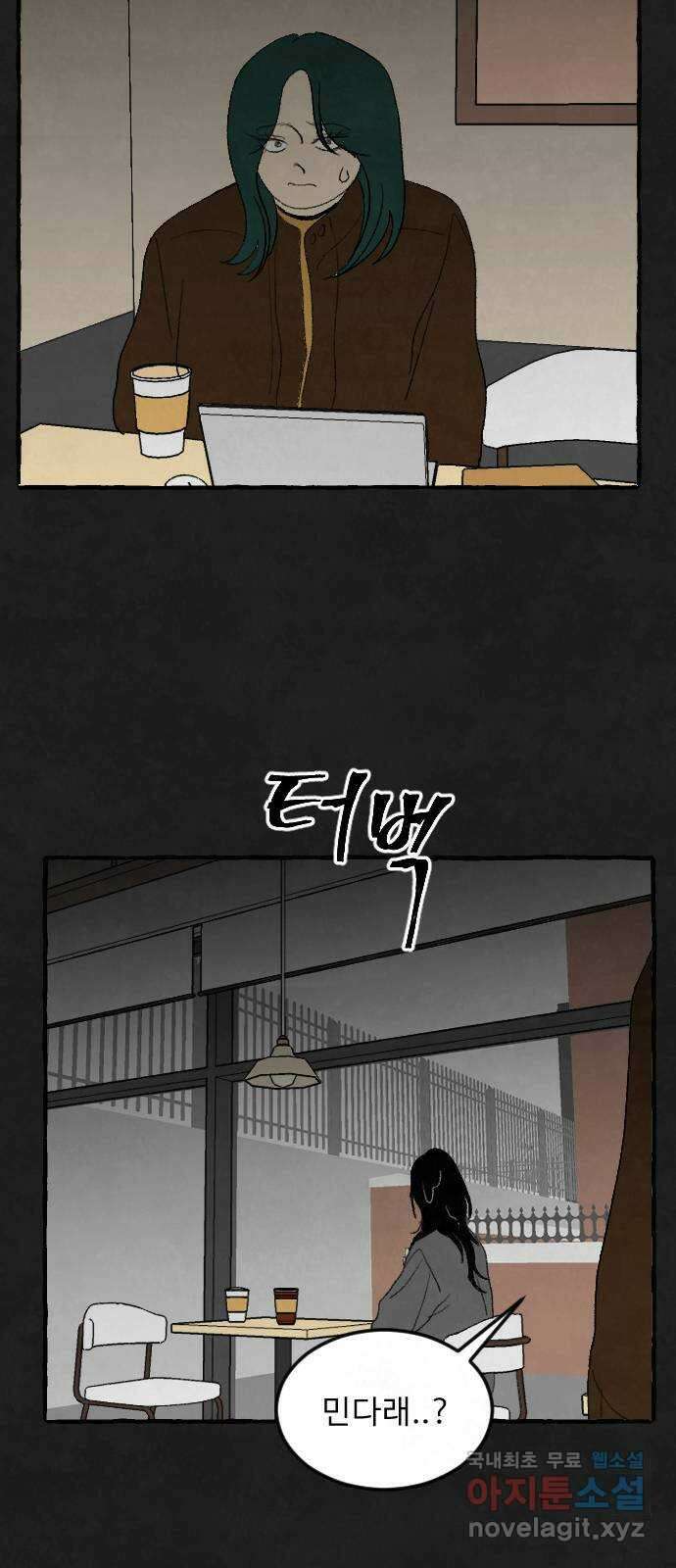 아인슈페너 78화 13