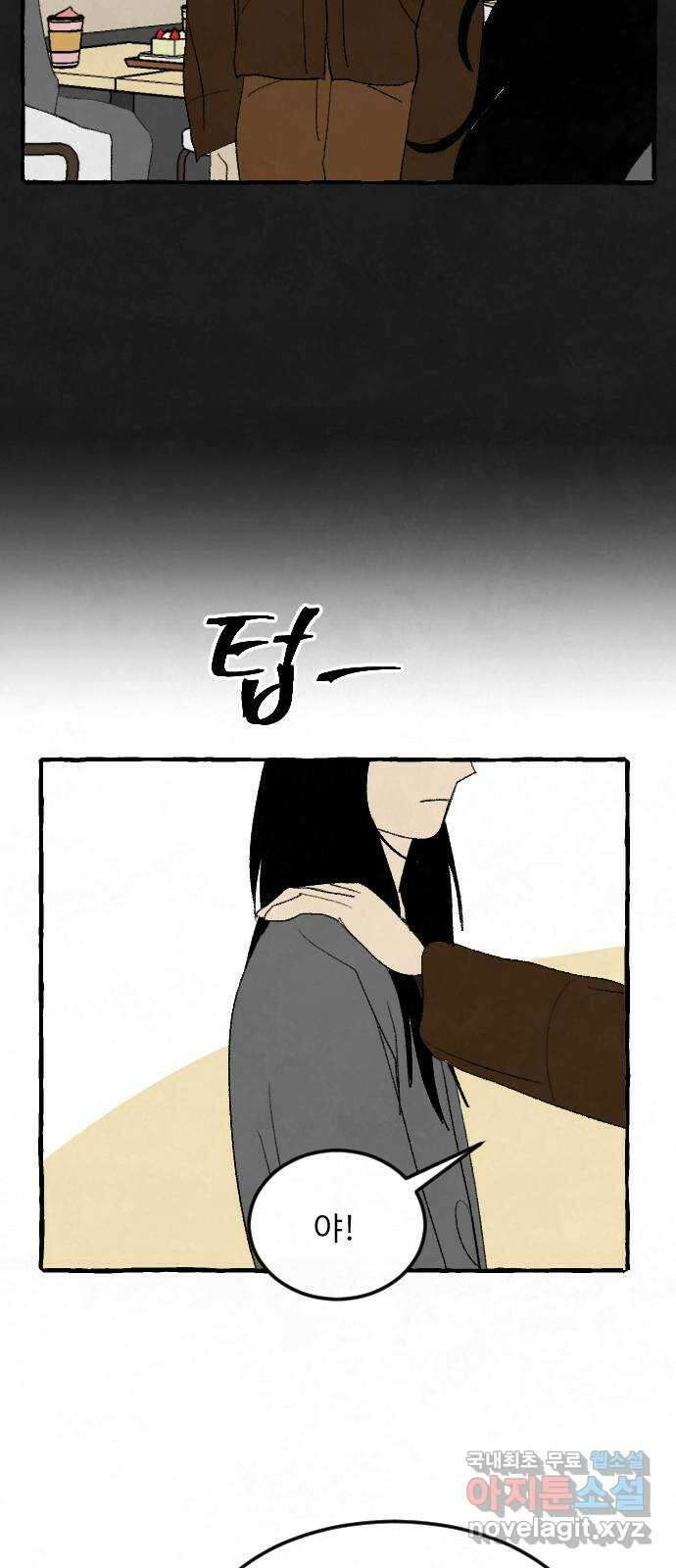 아인슈페너 78화 15
