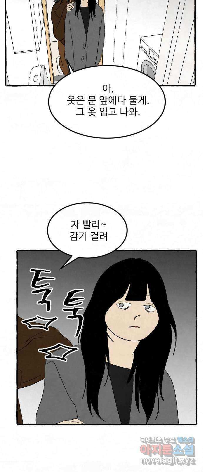 아인슈페너 78화 17