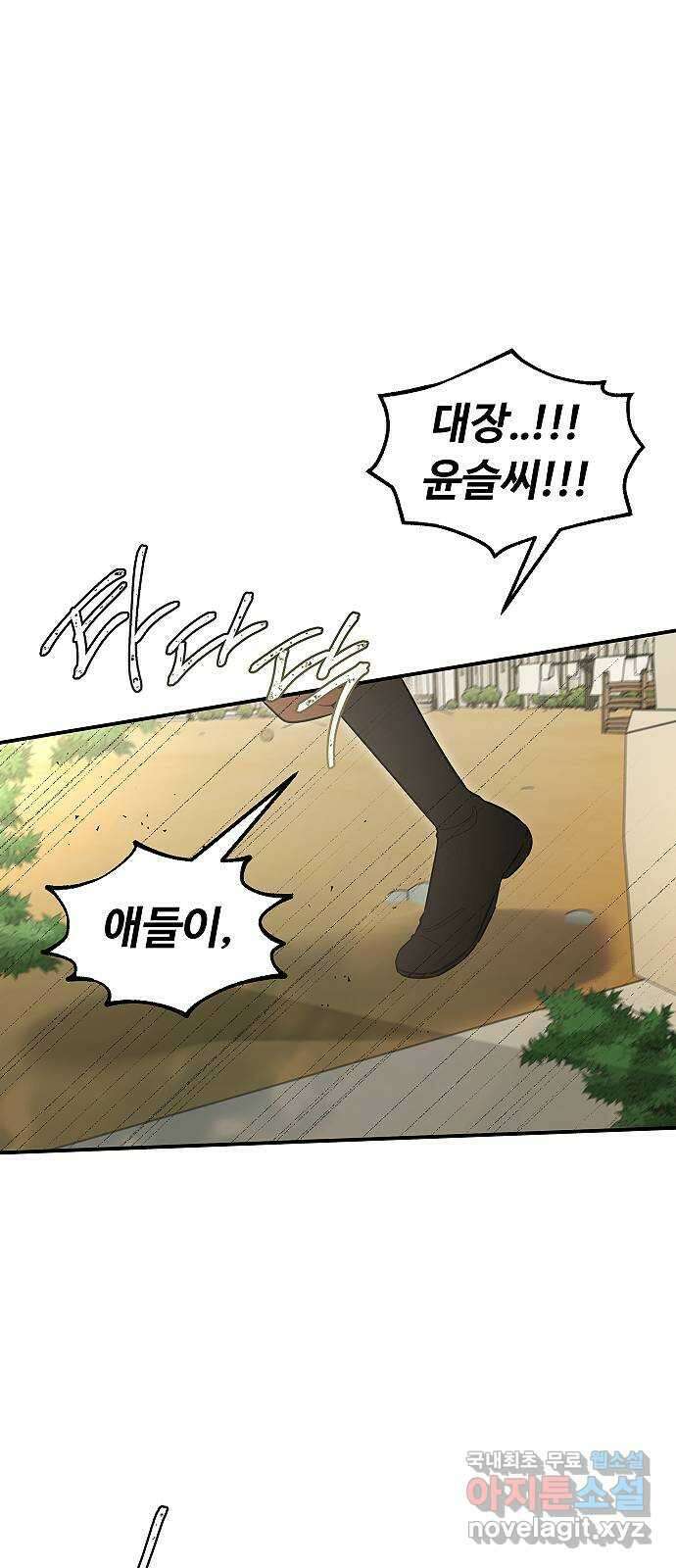 황제사냥 48화. 비탄과 플로이드 2