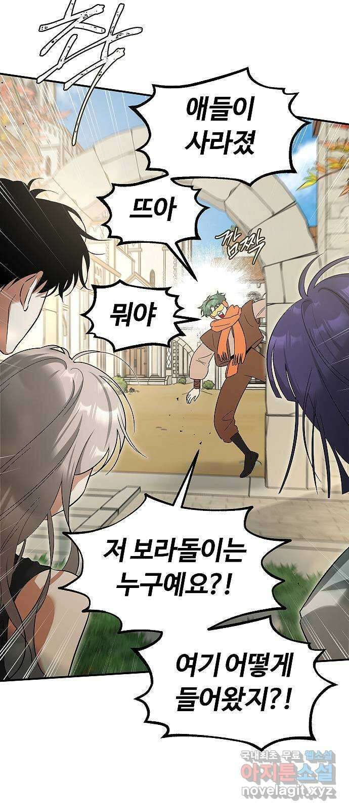 황제사냥 48화. 비탄과 플로이드 3