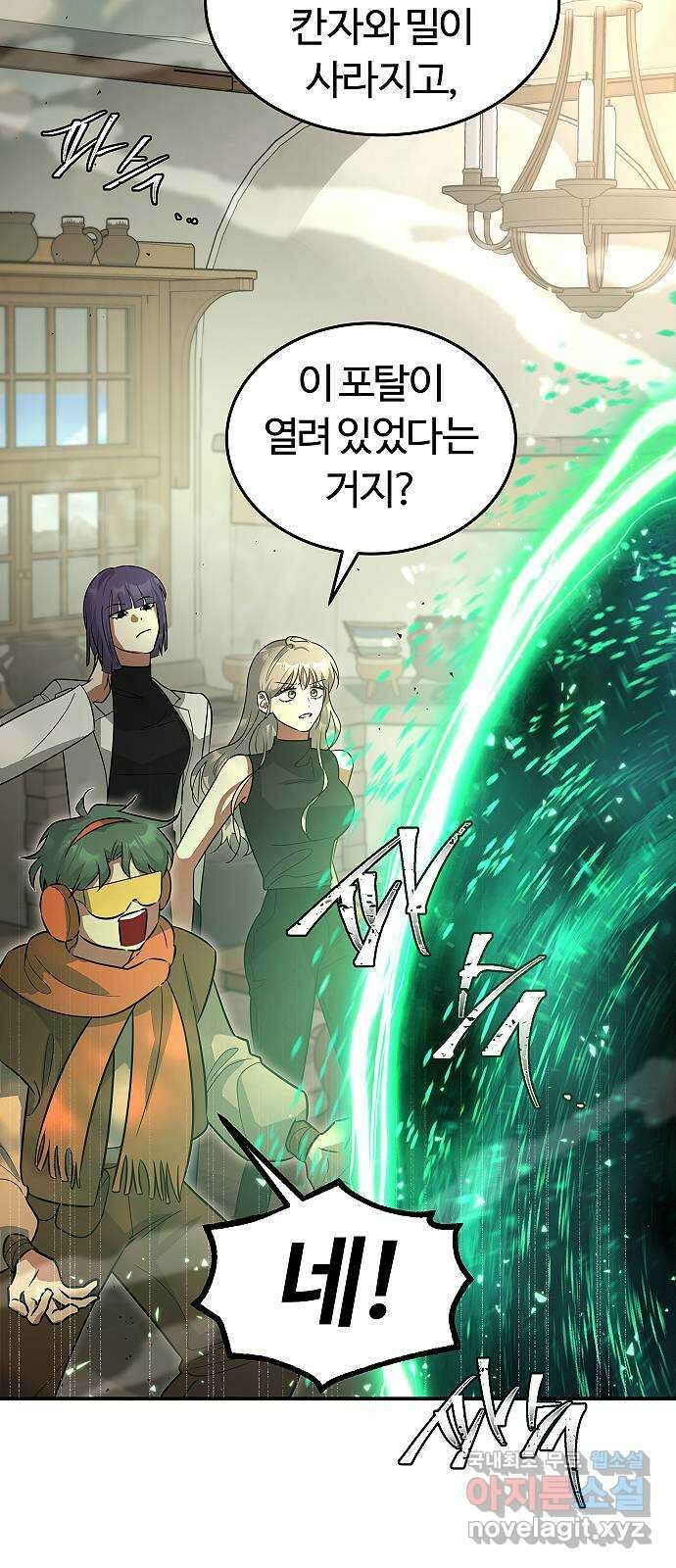 황제사냥 48화. 비탄과 플로이드 5