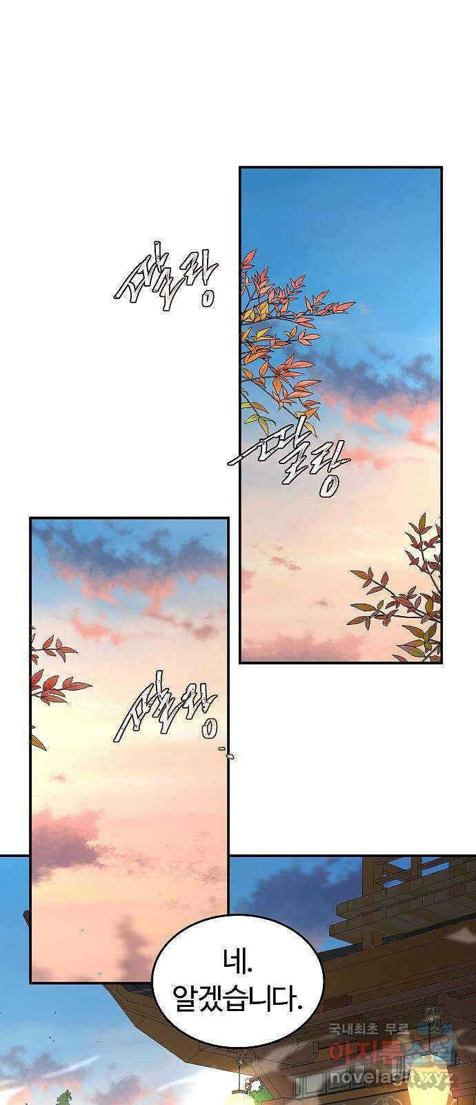 황제사냥 48화. 비탄과 플로이드 10