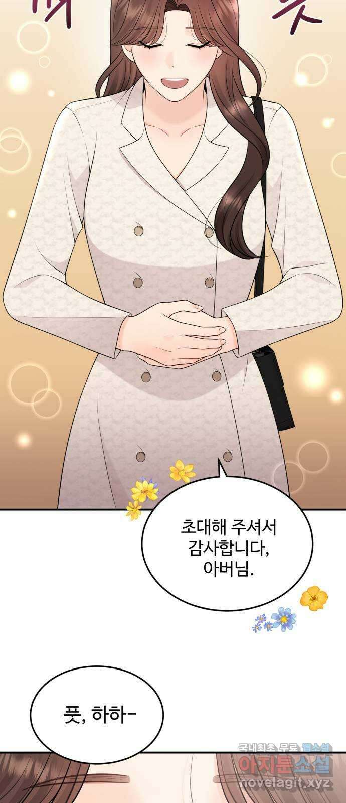 나의 불편한 상사 67화 10