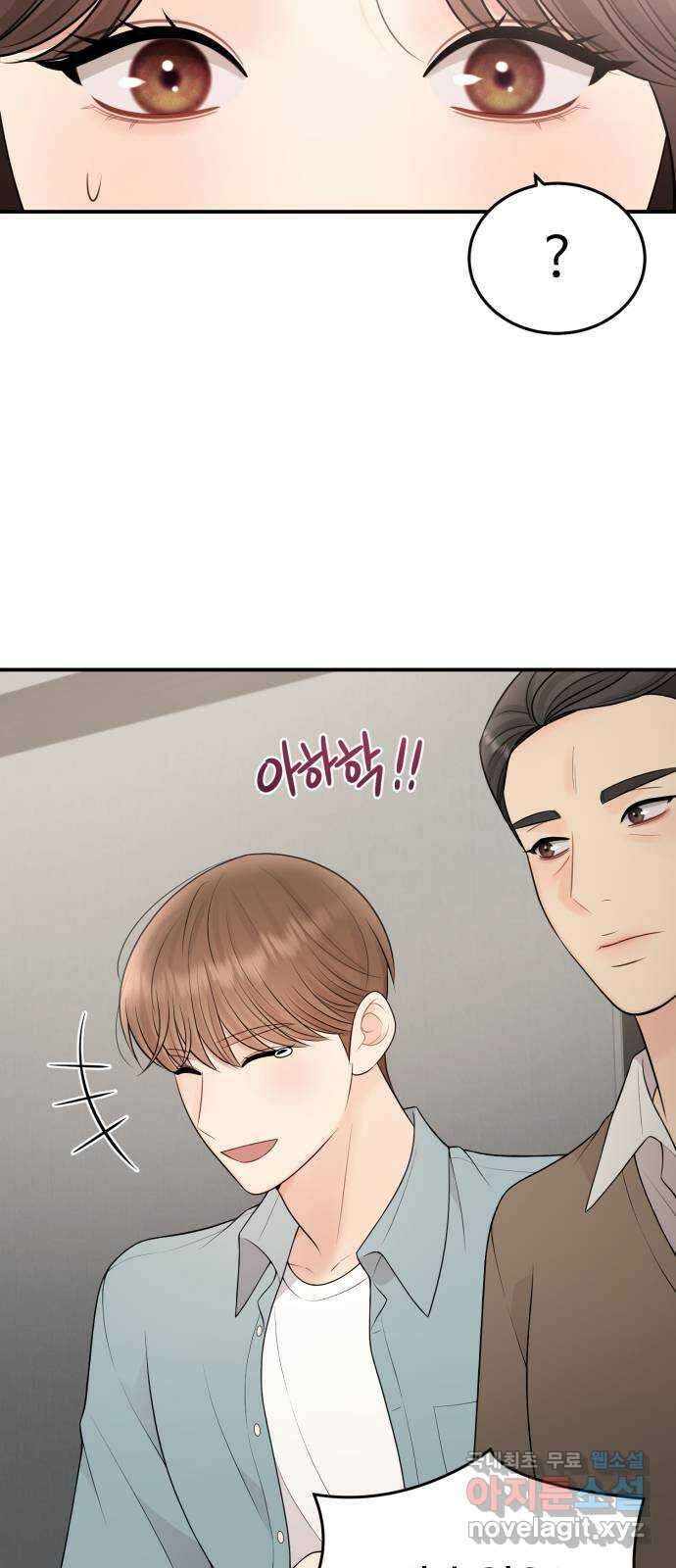 나의 불편한 상사 67화 11