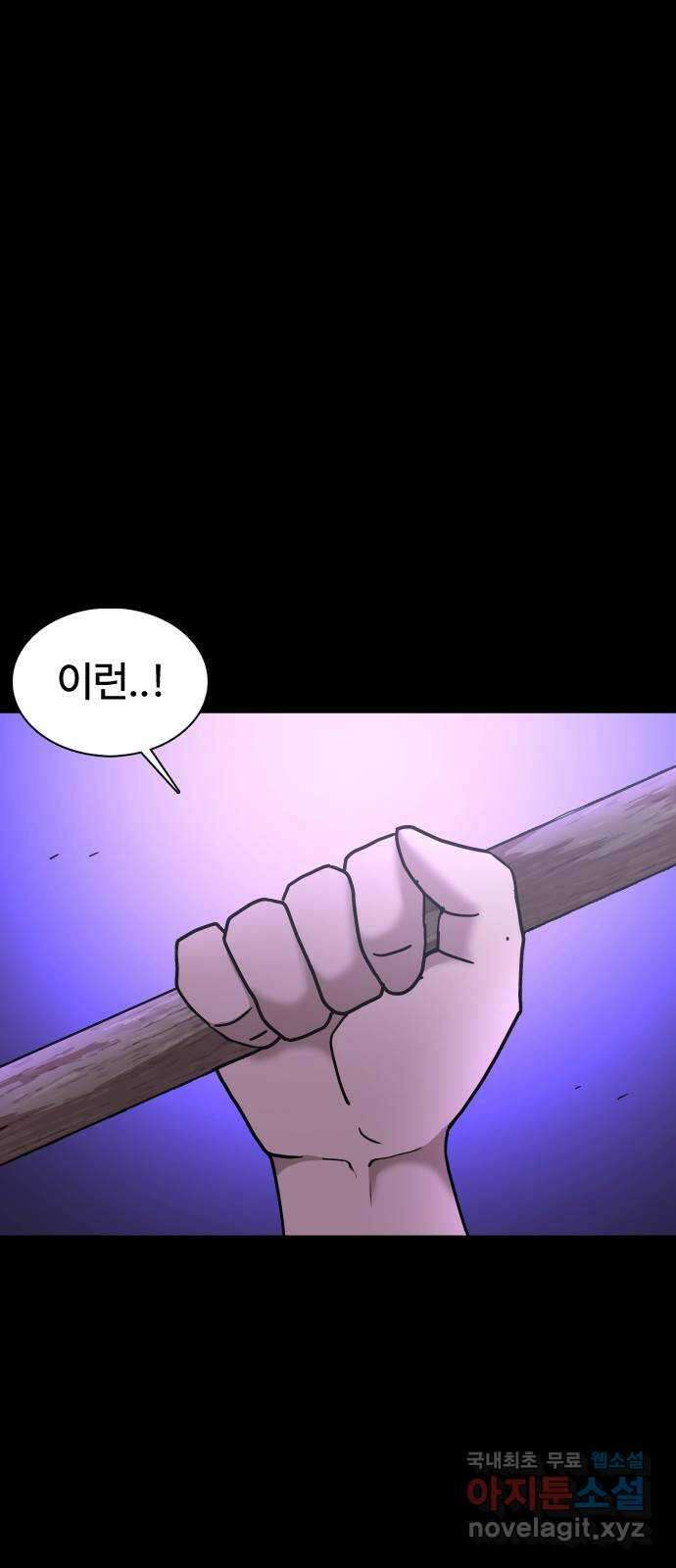 미라주 13화_데이즈러너(10) 1