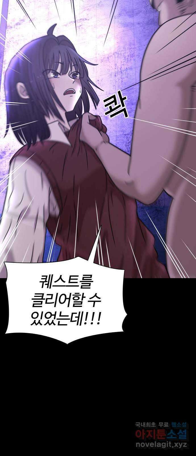 미라주 13화_데이즈러너(10) 4