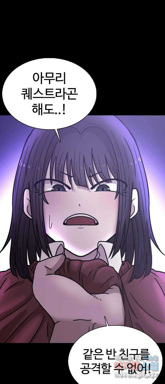 미라주 13화_데이즈러너(10) 5