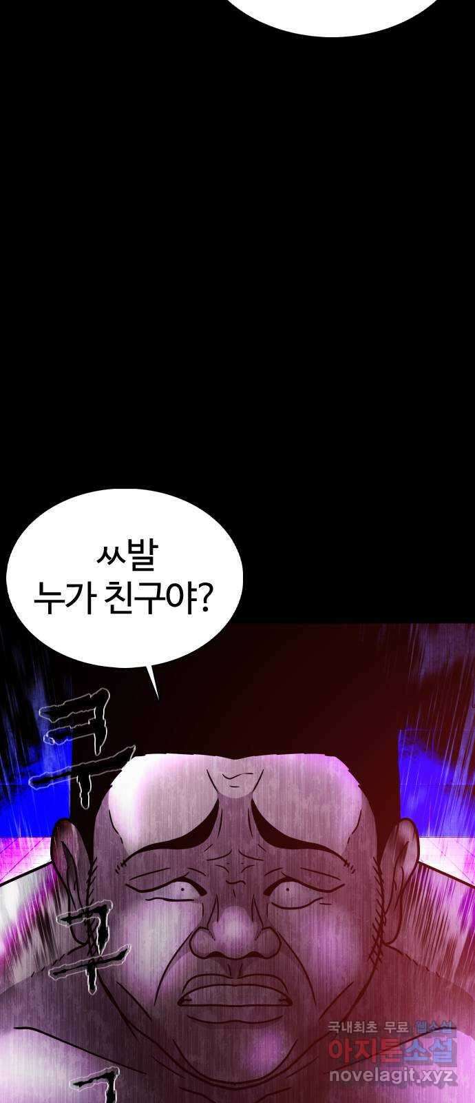 미라주 13화_데이즈러너(10) 6