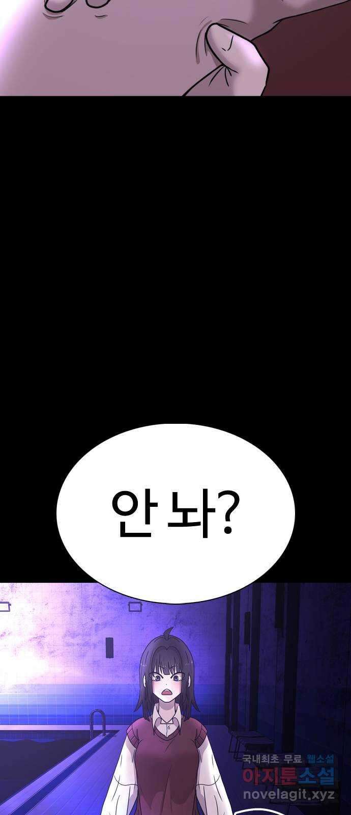 미라주 13화_데이즈러너(10) 8