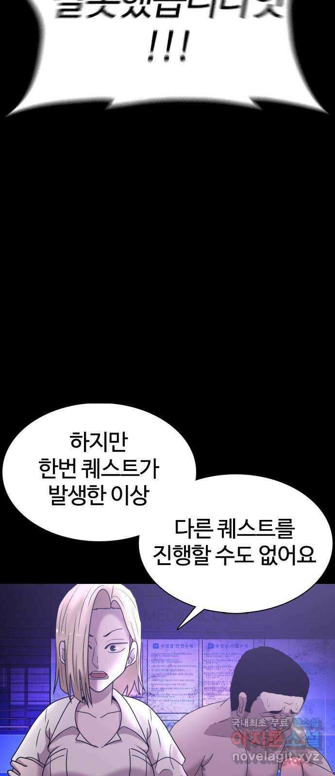 미라주 13화_데이즈러너(10) 10