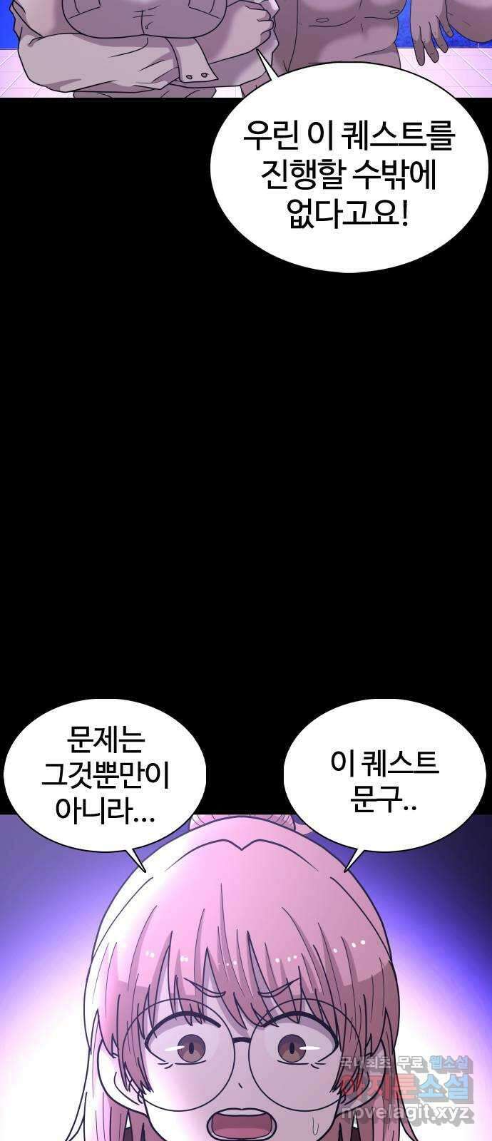 미라주 13화_데이즈러너(10) 11