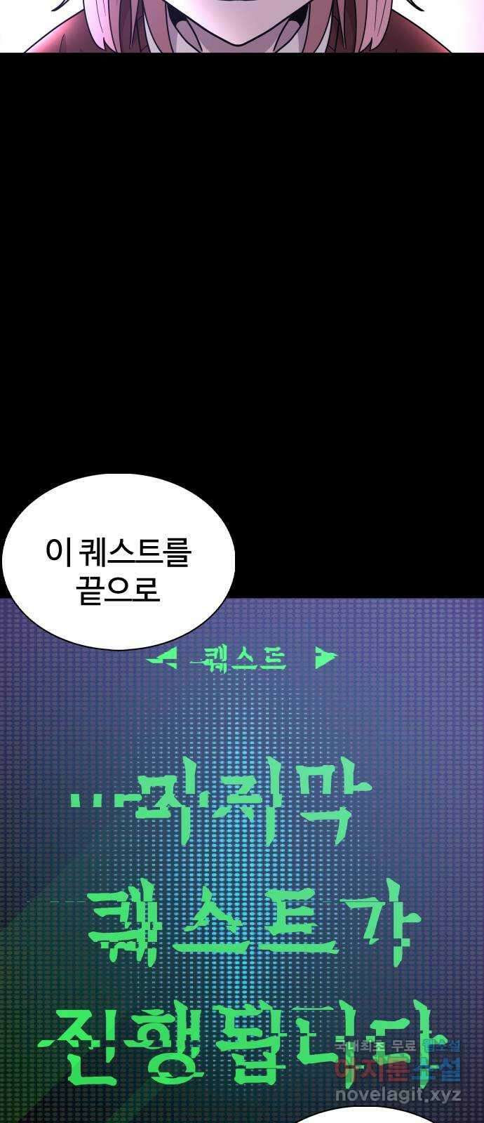 미라주 13화_데이즈러너(10) 12