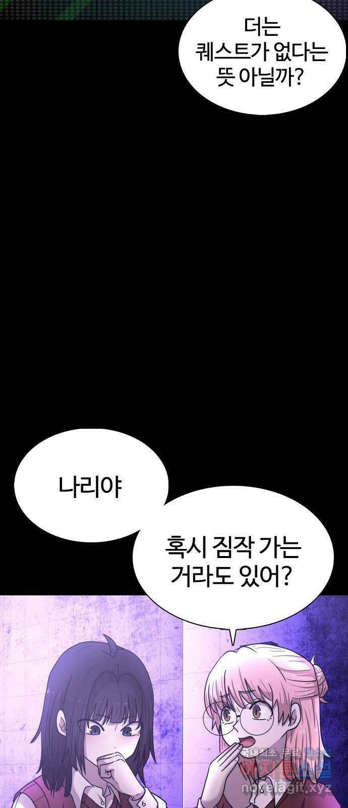 미라주 13화_데이즈러너(10) 13