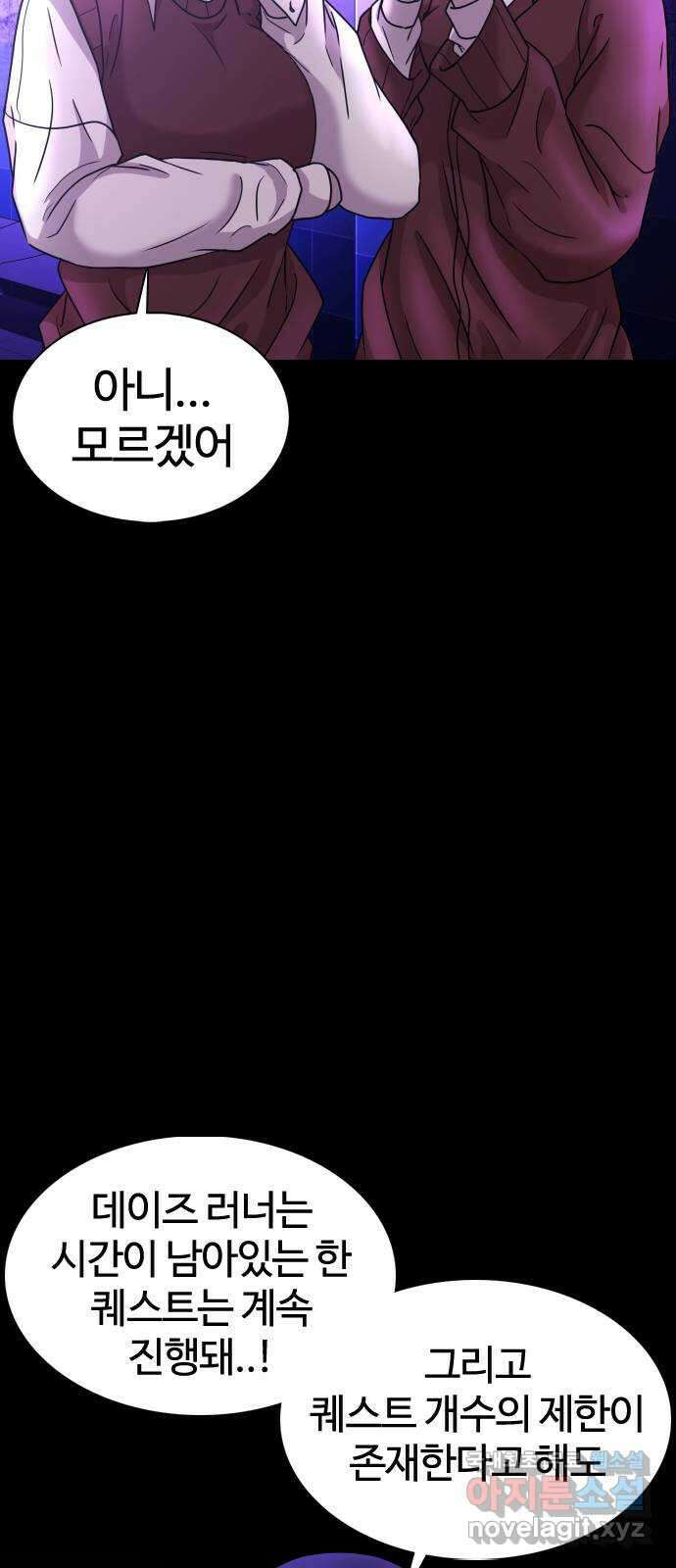 미라주 13화_데이즈러너(10) 14