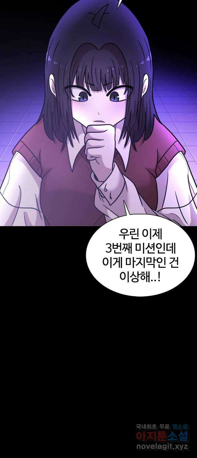 미라주 13화_데이즈러너(10) 15
