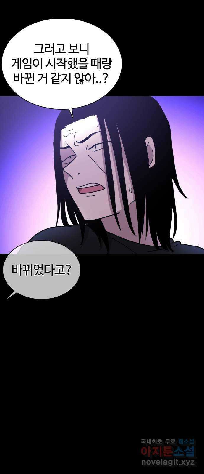 미라주 13화_데이즈러너(10) 16