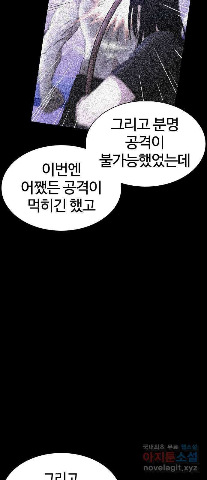 미라주 13화_데이즈러너(10) 18