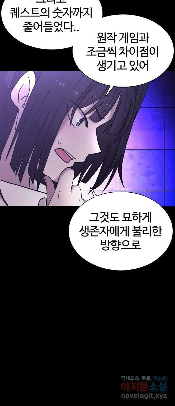 미라주 13화_데이즈러너(10) 19
