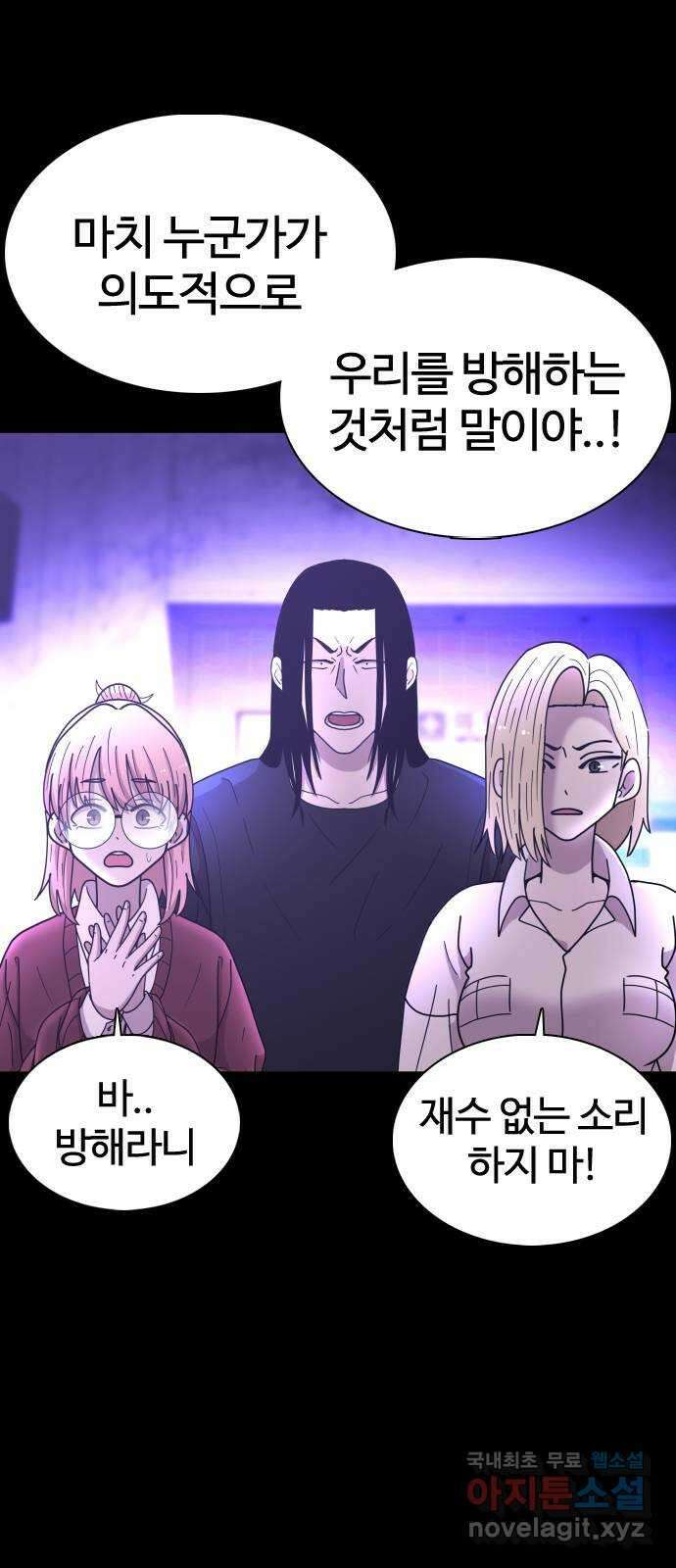 미라주 13화_데이즈러너(10) 20