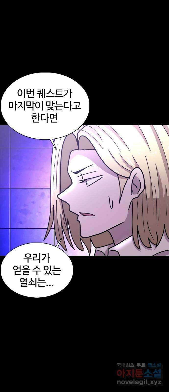 미라주 13화_데이즈러너(10) 21
