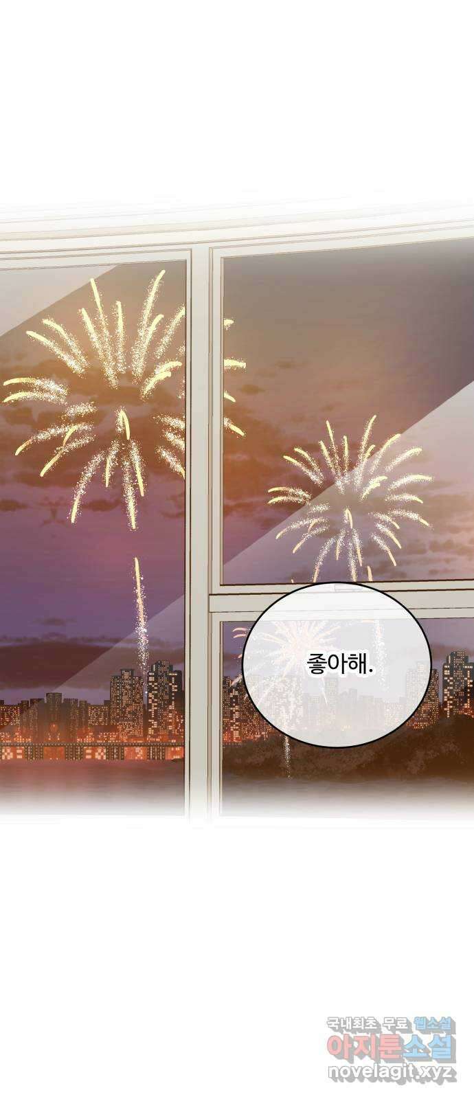 가족같은 XX 80화 1