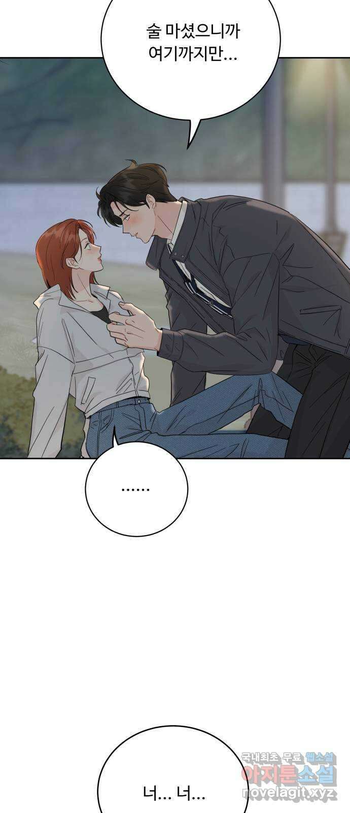 가족같은 XX 80화 7