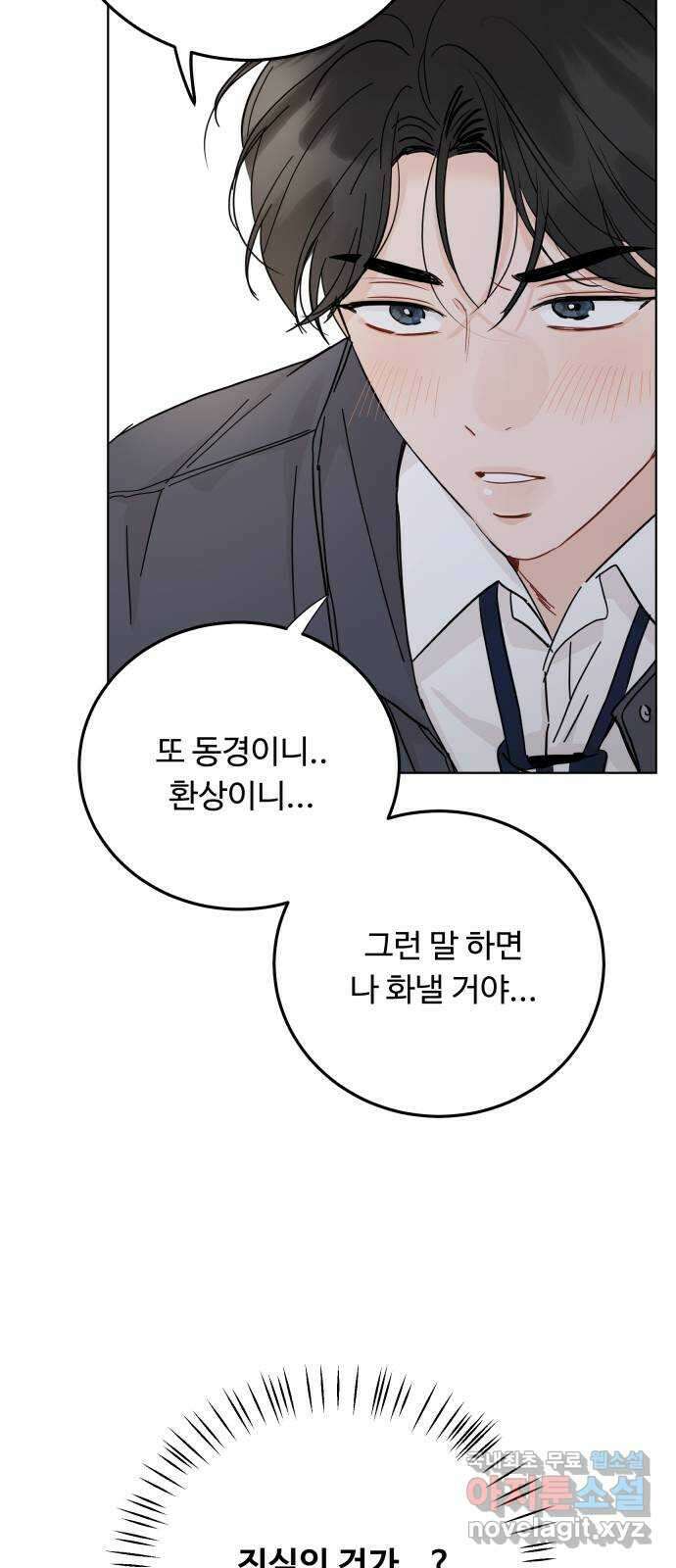 가족같은 XX 80화 9
