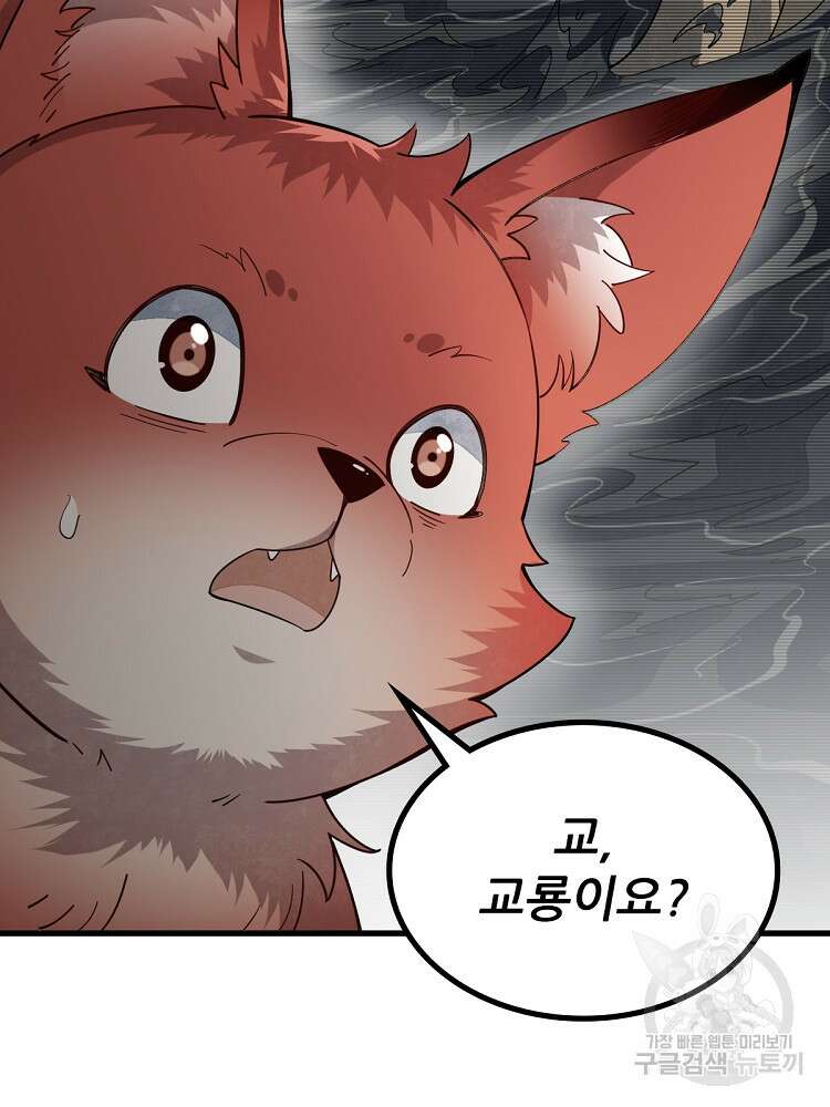 난가기연 171화 2