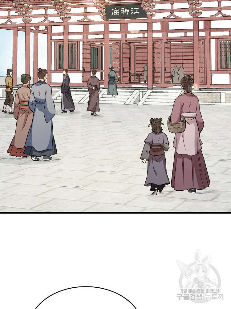 난가기연 171화 4
