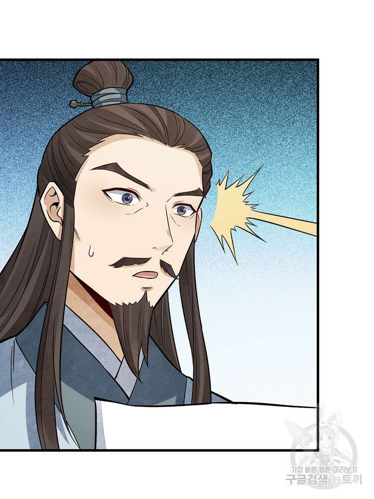 난가기연 171화 10