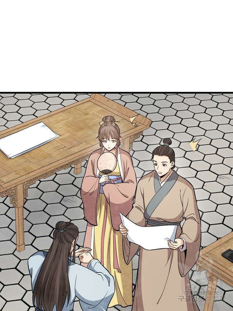 난가기연 171화 11