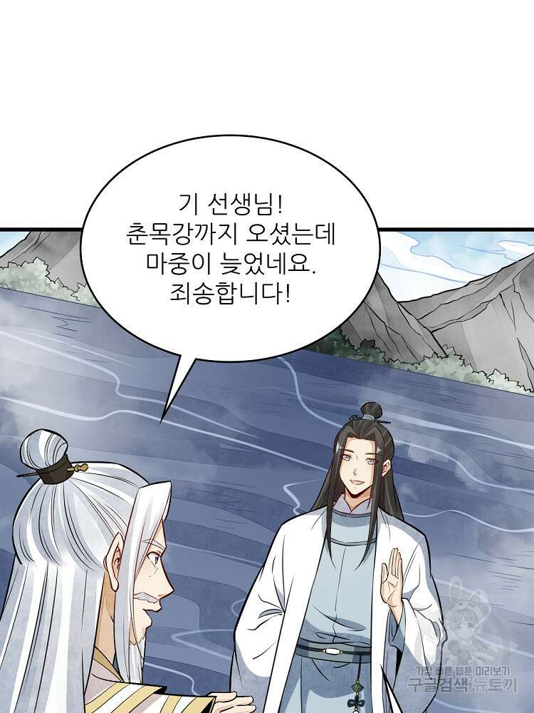 난가기연 171화 14