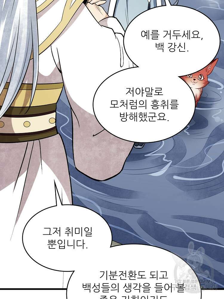 난가기연 171화 15