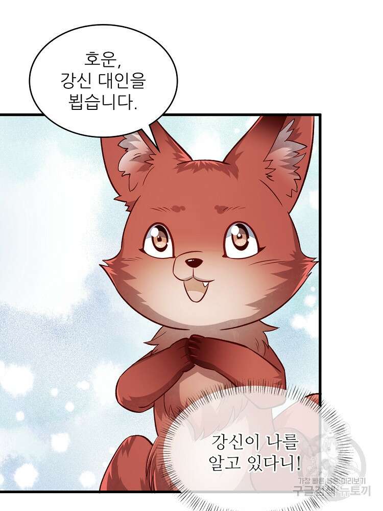 난가기연 171화 18