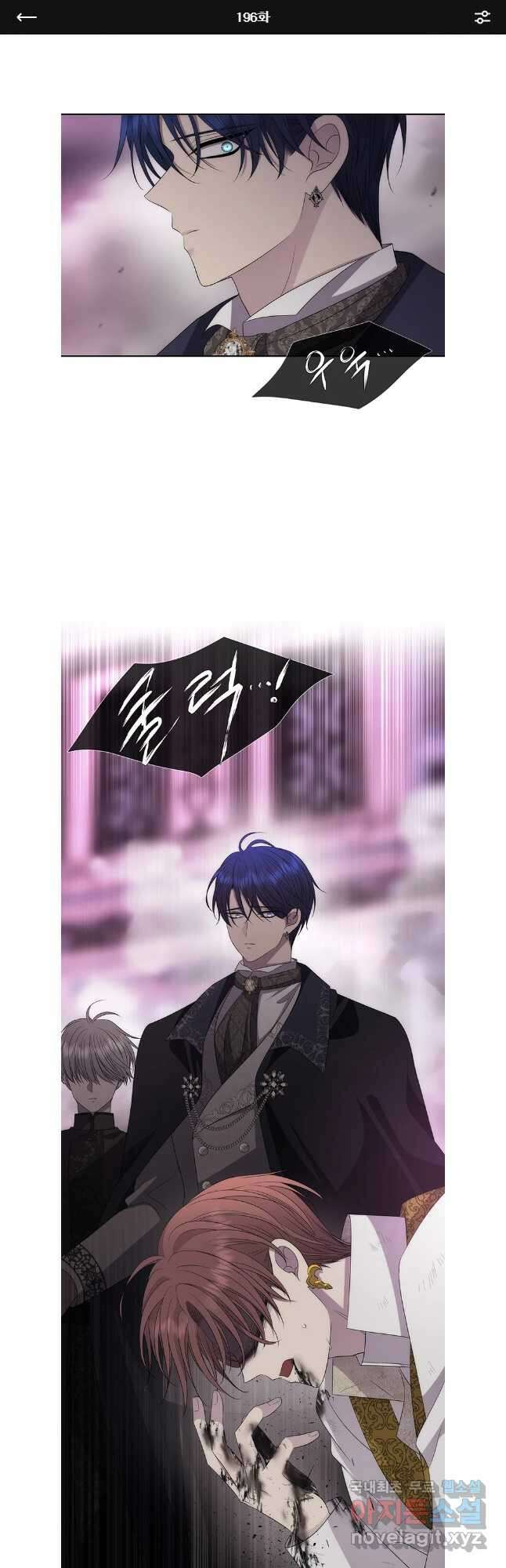 샬롯에게는 다섯 명의 제자가 있다 196화 1