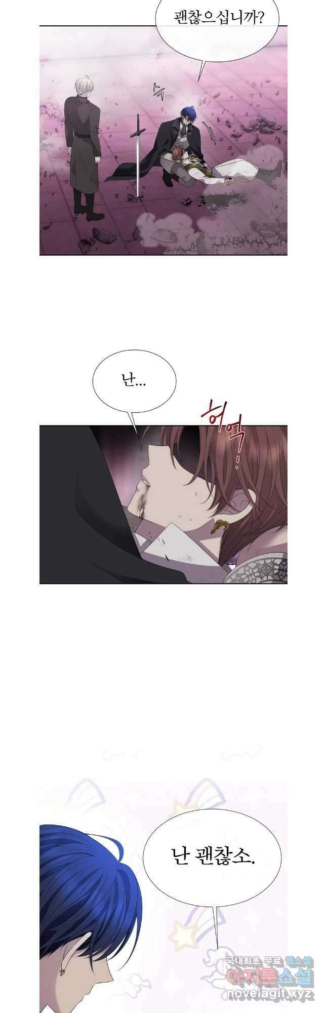 샬롯에게는 다섯 명의 제자가 있다 196화 3