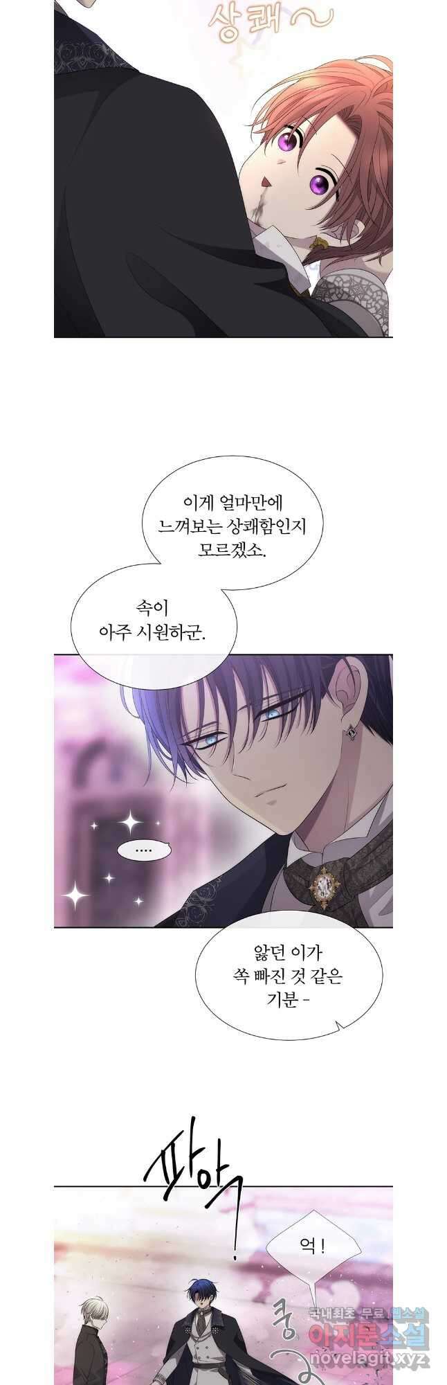 샬롯에게는 다섯 명의 제자가 있다 196화 4