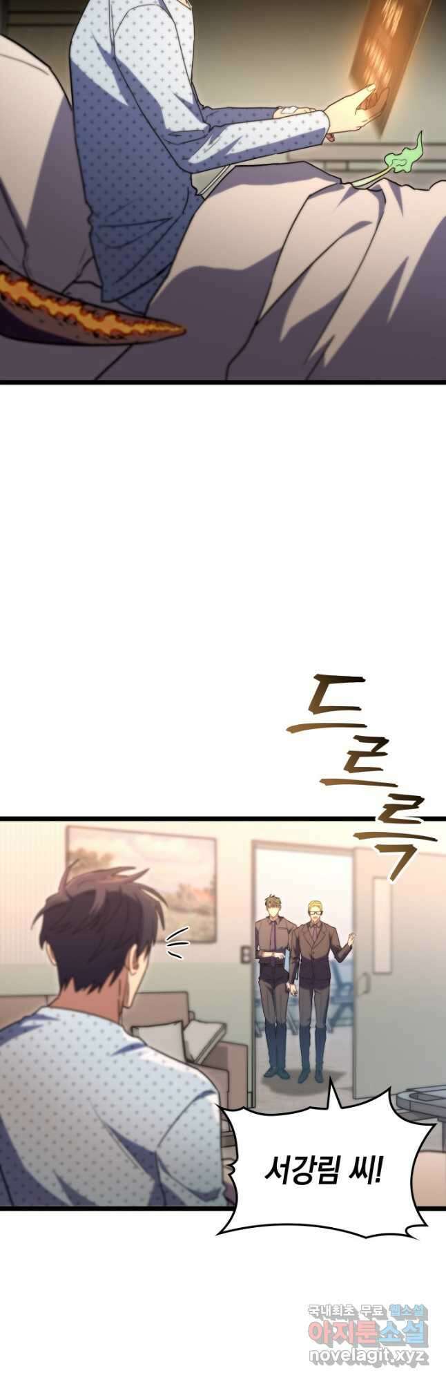 F급 사주 헌터 51화 35